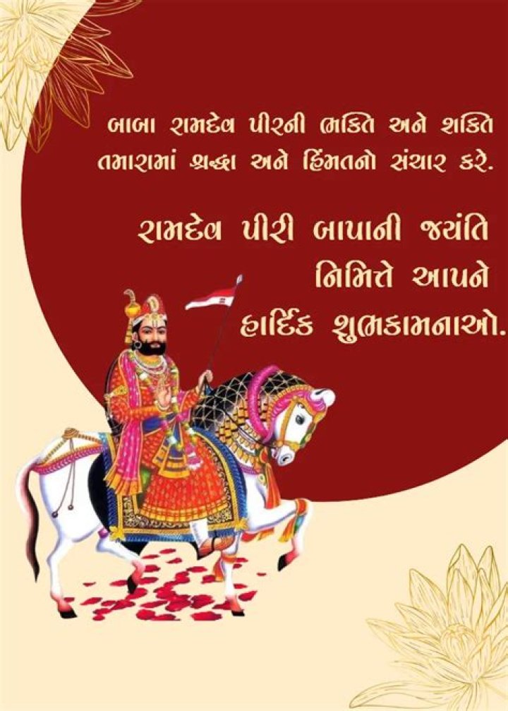 Is Baba Ramdev Gujarati?