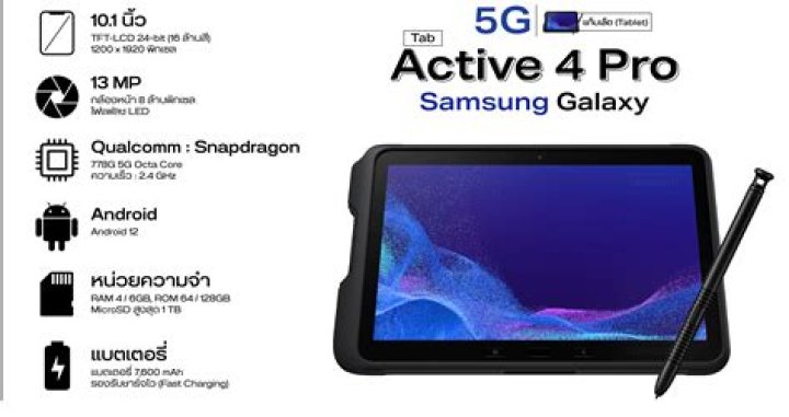Is Samsung S5 active 5g compatible?